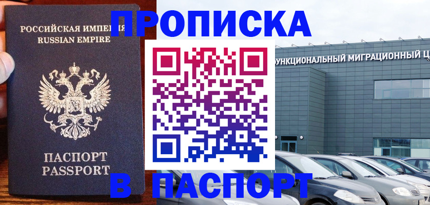 временная регистрация адрес в Черемхово