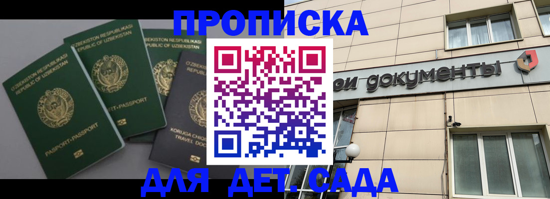 прописка в Черемхово