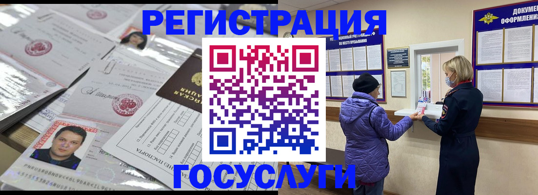 временная регистрация поиск в Черемхово