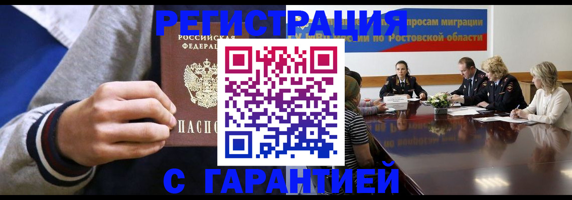 временная регистрация законно в Черемхово