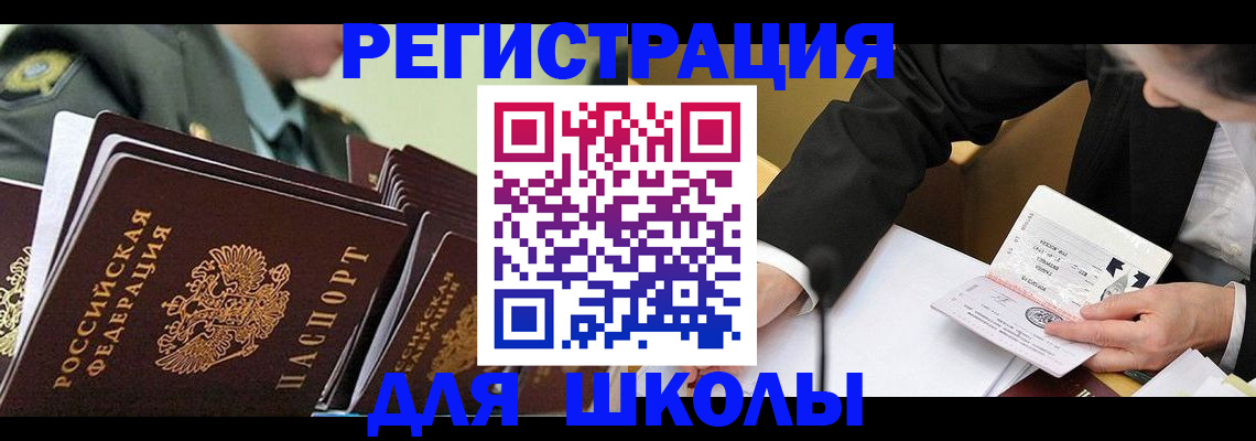 временная регистрация в квартире в Черемхово