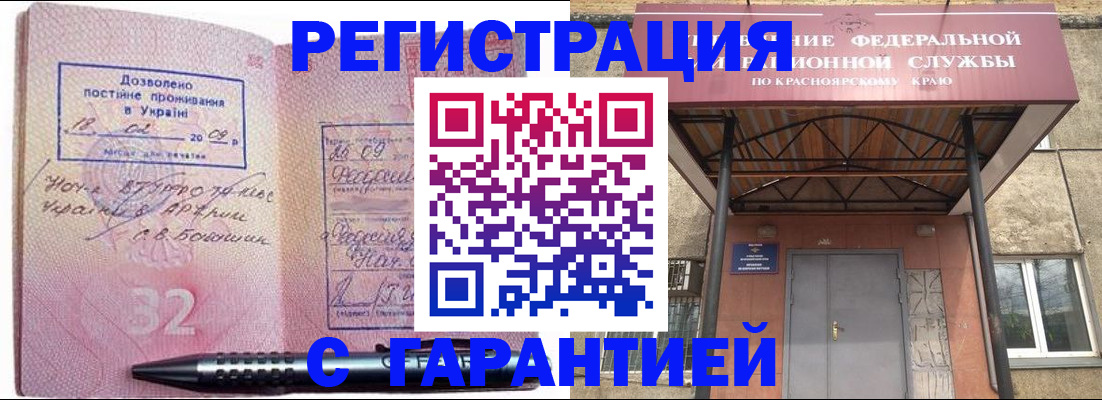 прописка для военкомата в Черемхово