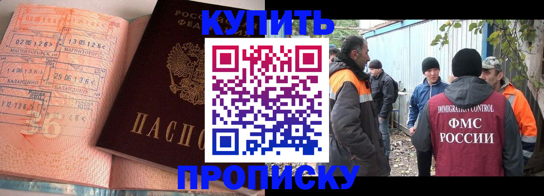 пропишу в квартире в Черемхово