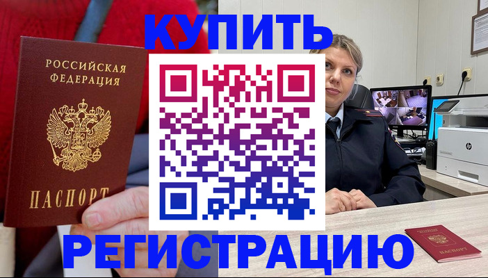 регистрация для школы в Черемхово