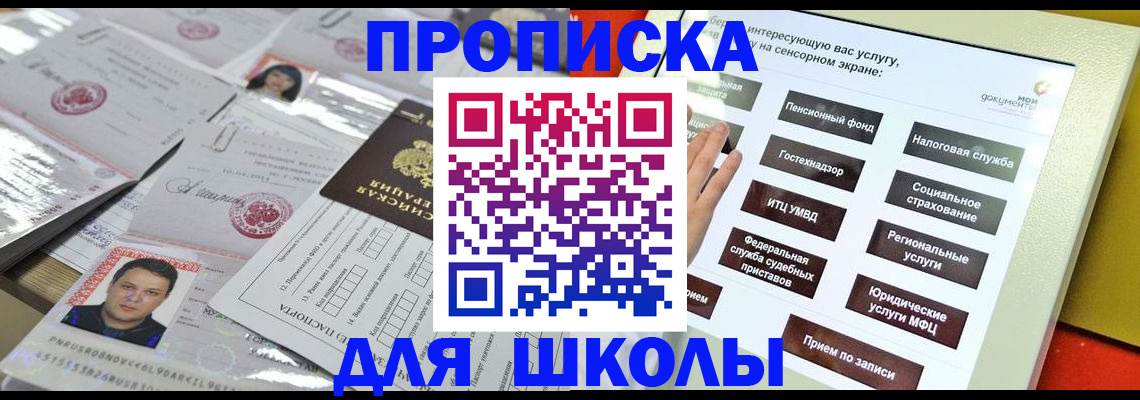 пропишу в квартире в Черемхово