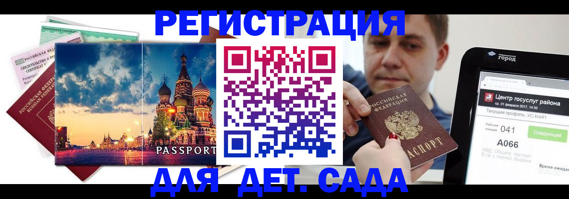 прописка для военкомата в Черемхово