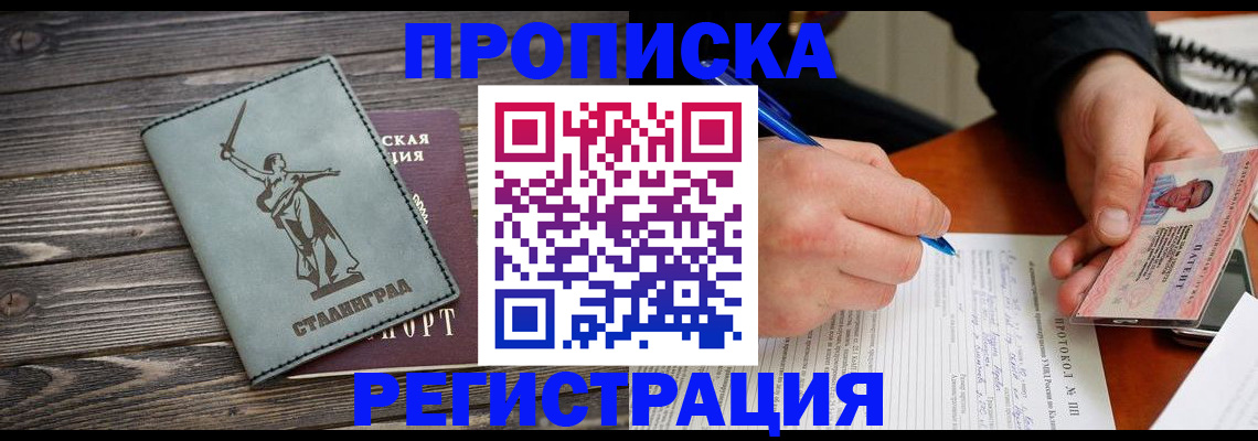 регистрация для школы в Черемхово