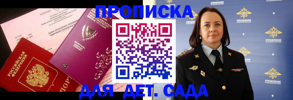 временная регистрация купить в Черемхово